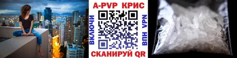 Alpha PVP крисы CK  Райчихинск 