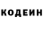 Кодеин напиток Lean (лин) P. Denis