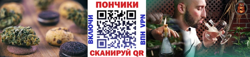 Печенье с ТГК конопля  магазин    Райчихинск 