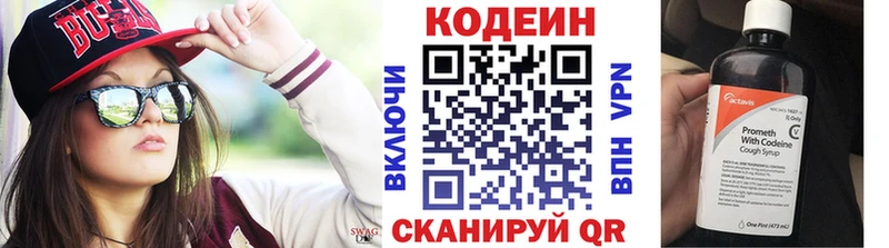 Кодеиновый сироп Lean Purple Drank  Райчихинск 