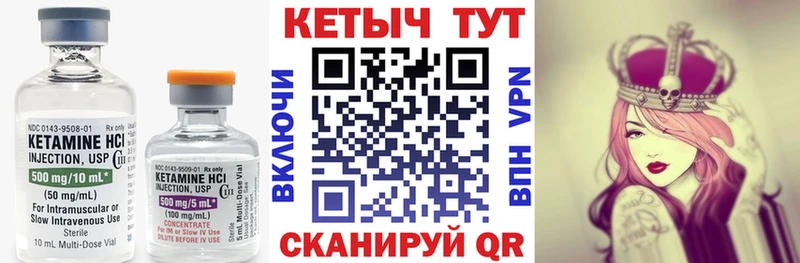 КЕТАМИН ketamine  Райчихинск 